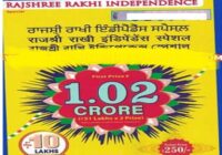 Rajshree Rakhi Independence Lottery Result