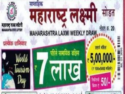 Maharashtralaxmi shaniwar lottery 4-15pm