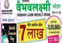 Maharashtra Vaibhav laxmi Lottery results