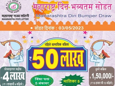 Maharashtra State Din Bumper Lottery Result 3-5-2023