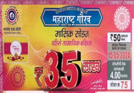 Maharashtra State Gaurav Monthly Lottery Result 15-05-2024