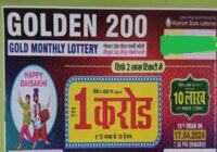 Mizoram Golden 200 Gold monthly Lottery Result 17-04-2024