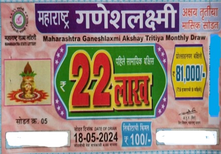 Maharashtra Ganesh Laxmi Akshay Tritiya Lottery Result 18-5-2024