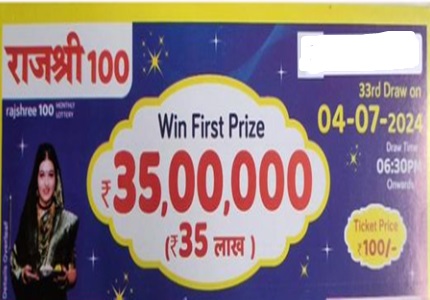 Goa State Rajshree 100 Monthly Lottery Results 04-07-2024