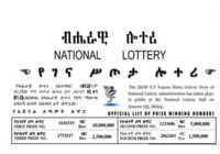 Yegena Sitota Lottery/ የገና ስጦታ ሎተሪ Results 2018 - 2026
