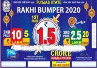 Punjab State Rakhi Bumper 2020 Result