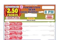 Punjab rakhi bumper results 16-8-2025