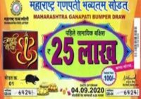 ganpati Bumper Lottery Draw Maharashtra State