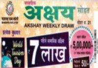 Akshay Lottery Draw Results Weekly