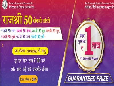 Mizoram Rajshree 50 Weekly Lottery Results 7 PM