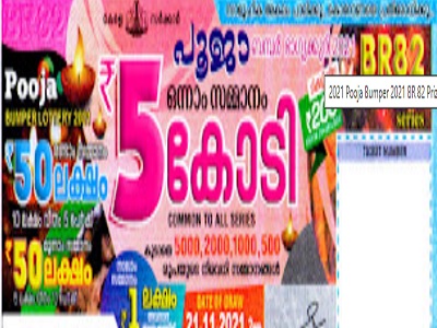 Kerala Pooja Bumper Lottery Results 21-11-2021