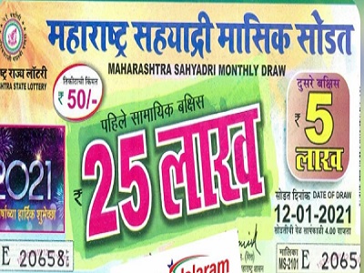 12.01.2021-Sahyadri Monthly Lottery Result {OUT} At 4-PM ...