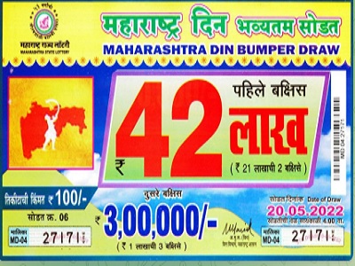 Maharashtra State Din Bumper Lottery Draw Result 20-05-2022