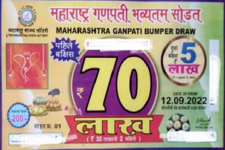 Maharashtra Ganpati Lottery Results 12-9-2022