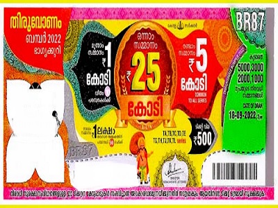 Kerala Thiruvonam Bumper Lottery Results 19-09-2022