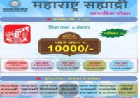 Maharashtra Sahyadri Weekly Lottery Result 2022