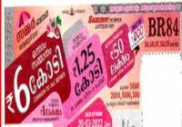 Kerala State Summer Bumper Lottery Result 20.3.2022 br-84 Draw