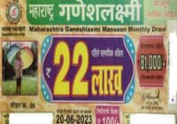 Ganesh Laxmi Monsoon Monthly Lottery result 20-06-2023