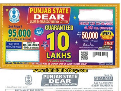 Punjab State Dear laxmi50 Thursday lottery Result 2022
