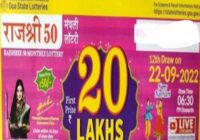 Goa rajshree 50 Monthly Lottery Result 22-09-2022