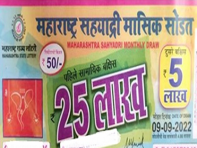Maharashtra State Sahyadri Monthly Lottery Result 09-09-2022