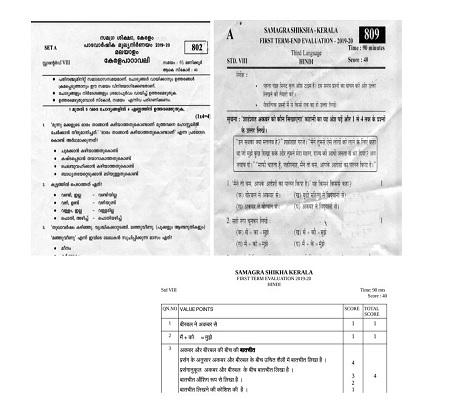 Kerala 8th Class First Term Exam Question Paper 2019-20 With answers 2022-23