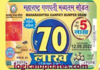 Maharashtra State Ganpati Bumper Lottery Result 1209.2022