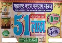 Maharashtra State Dasara Bumper Lottery Draw Results 25-10-2023