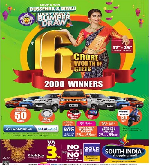 South India Shopping Lucky & bumper Draw results 2022