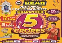 Nagaland Dear Diwali Kali puja Bumper Lottery Result 25-10-2022