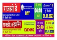 Goa Rajshree Day 10 Evening Weekly Lottery Result 2023