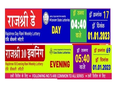 Goa Rajshree Day 10 Evening Weekly Lottery Result 2023