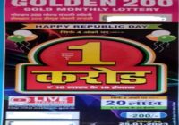 Mizoram Golden 200 Gold Monthly Lottery Result 25-01-2023