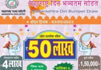 Maharashtra State Din Bumper Lottery Result 3-5-2023
