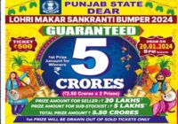 Dear Lohri Makar Sankranti Bumper Lottery Result 20-01-2024