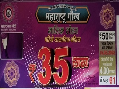 Maharashtra Gaurav Monthly Lottery Result 15-03-2023