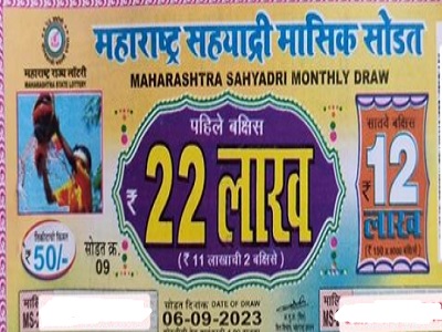 Maharashtra Sahyadri Monthly Lottery Result 06-09-2023