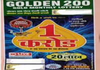 Mizoram Golden 200 Gold Monthly Lottery result 27-09-2023
