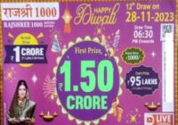 Goa Rajshree 1000 Monthly Lottery Results 28-11-2023