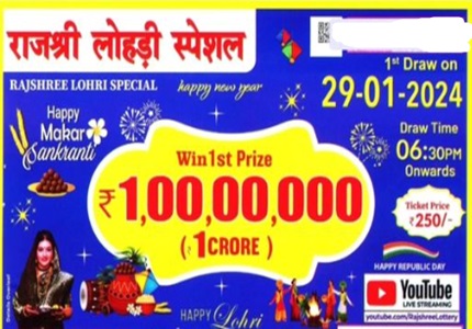 Goa State Rajshree Lohri Special Lottery Result 29-01-2024