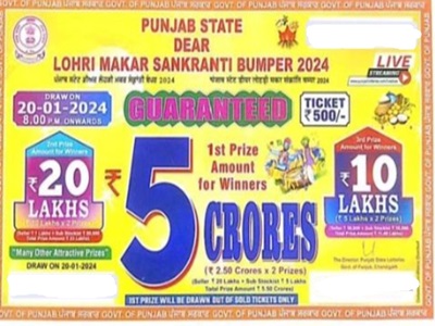 Punjab State Dear Lohri Makar Sankranti Bumper Lottery Result 20-01-2024
