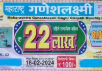 Maharashtra Ganesh Laxmi Maghi Ganpati Monthly Lottery Result 16-02-2024