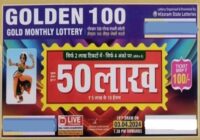 Mizoram State Golden 100 gold Monthly Lottery Result 03-04-2024