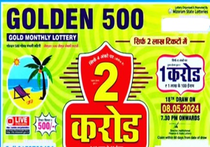 Mizoram Golden 500 Gold Monthly Lottery Result 08-05-2024