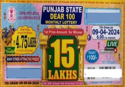Punjab Dear 100 Monthly Lottery Result 09-04-2024 at 6pm