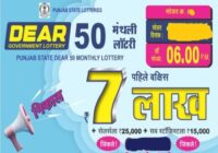 Punjab State Dear 50 Monthly Lottery Result 16-07-2024