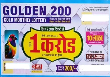 Mizoram State Golden 200 Gold monthly Lottery Result 17/07/2024