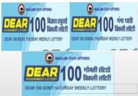 Nagaland Dear 100 BEAS Ganga Gomti Lottery Results