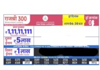 Goa Rajshree 300 Monthly lottery Result 19-04-2026