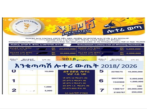 Enkutatash Lottery results 2018/ 2026 Winning numbers